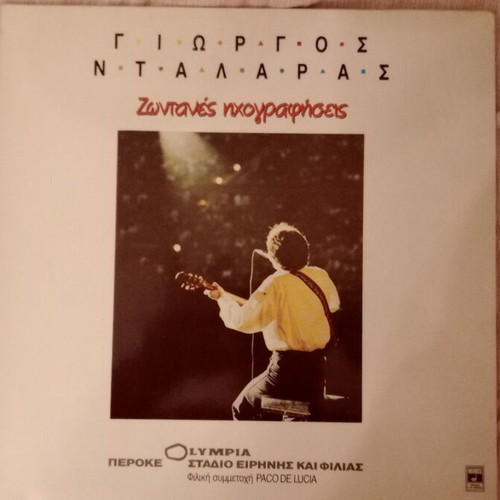 Giorgos Dalaras Live Recordings Vinyl Like New