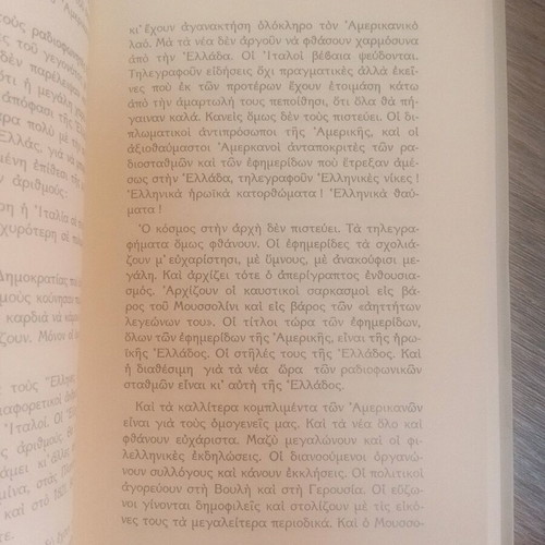 Book I Ellas sto Stavrodromi like new