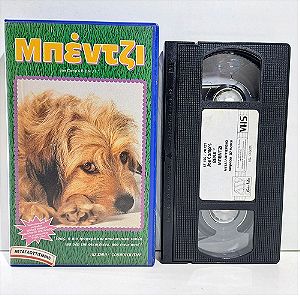 VHS ΜΠΕΝΤΖΙ (1974) Benji