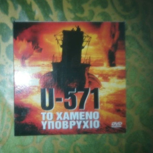 DVD U-571 The Lost Submarine