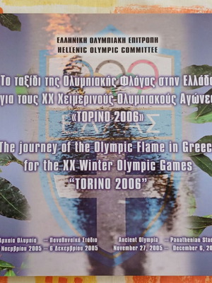 Τορίνο 2006 Ολυμπιακοί Αγώνες βιβλίο καινούργιο, το ταξίδι της Ολυμπιακής φλόγας