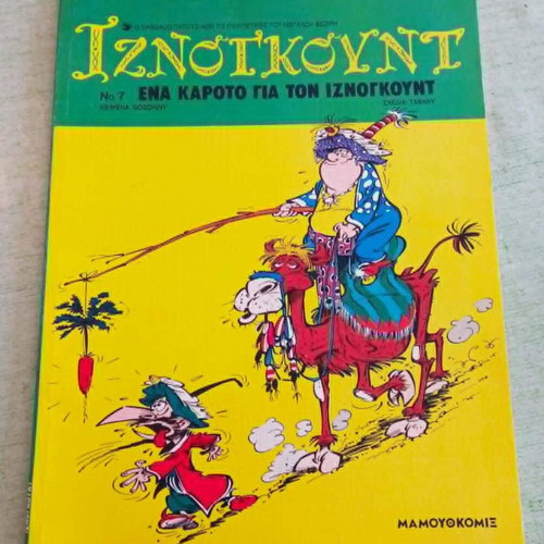 Iznogoud Mamouth Comix set like new, issues 15, 13, 7