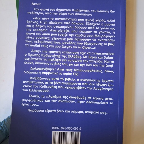 History books like new, pack of 2, Greek language