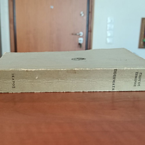 Giorgos Seferis Poems book, Ikaros edition