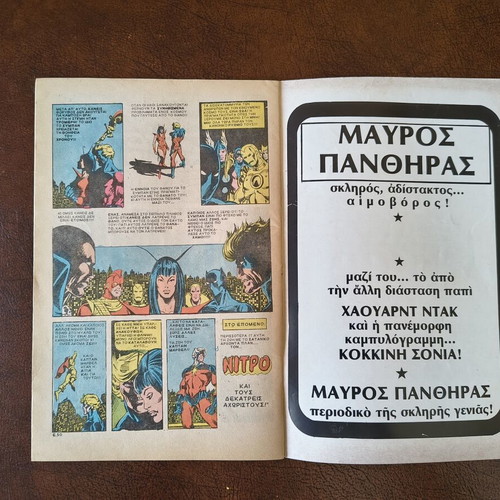 Marvel Kabanas Ekdikites comic book issue 6