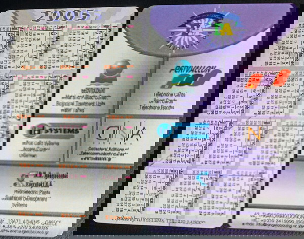 2005 ημερολόγιο της εταιρίας περιβάλλον, D Aggelopoulos