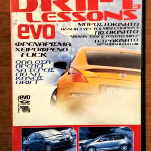 Drift Lessons DVD adventure action