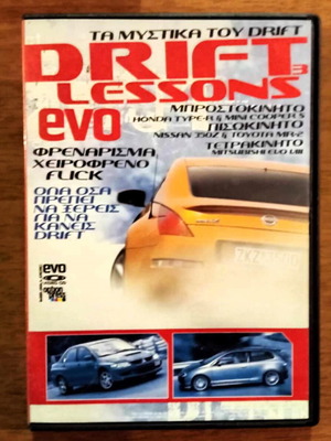 Drift Lessons DVD adventure action