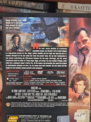 Lethal Weapon DVD μεταχειρισμένο, αυθεντικό συλλεκτικό με υπότιτλους