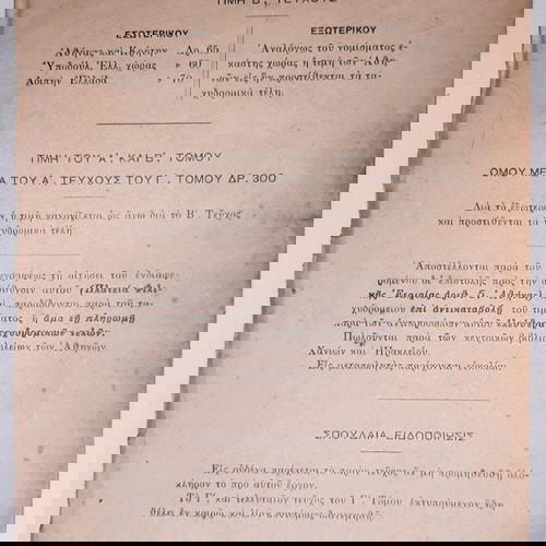 History of Crete by Panagiotis Kriaris, 3 used books