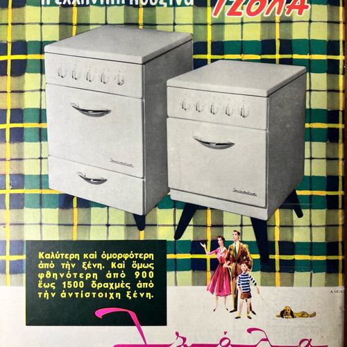 Eikones magazine issue 23 used, 2-8 April 1956