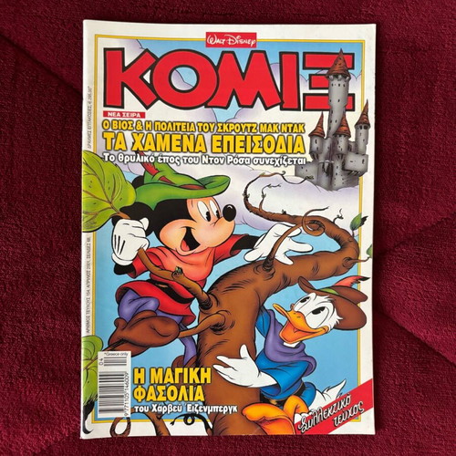 Komix 154 used