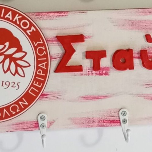 Olympiacos kids wall hanger new, natural wood, 40x15 cm