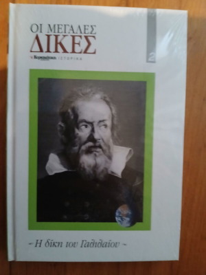 The Trial of Galileo like new