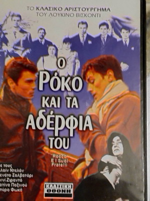 Rocco e i Suoi Fratelli DVD used, Italian dramatic film