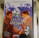 Rocco e i Suoi Fratelli DVD used, Italian dramatic film