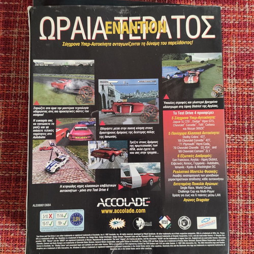 Test Drive 4 παιχνίδι PC μεταχειρισμένο με ελληνικό κουτί και manual