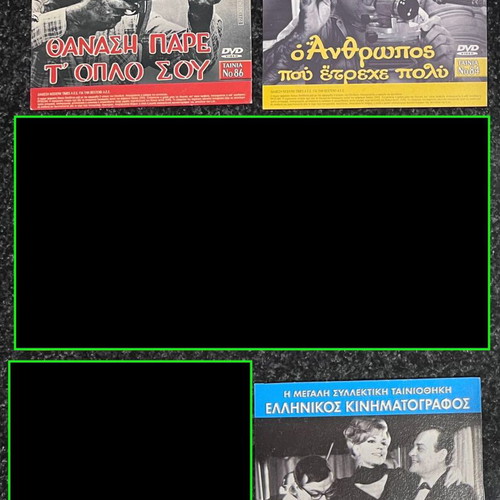DVD Greek Cinema collection like new