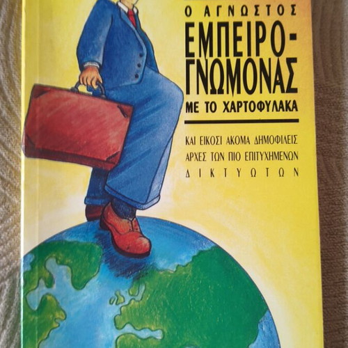 The Unknown Expert with the Briefcase like new