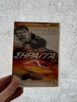 DVD movie Shiragga used, action 1996