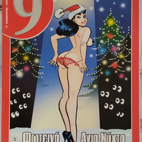 9 Eleftherotypia Magazine Issue 27 used, comic