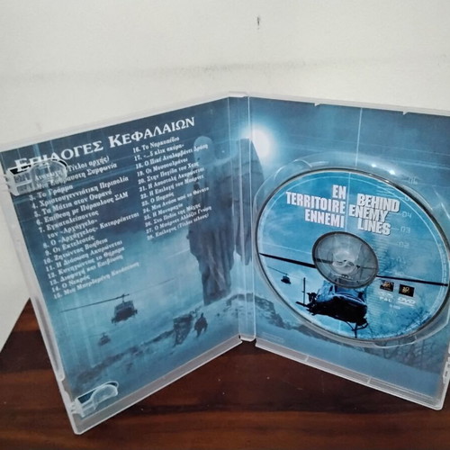 Зад вражеските линии DVD като нов с гръцки субтитри екшън