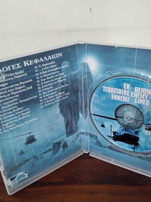 Зад вражеските линии DVD като нов с гръцки субтитри екшън