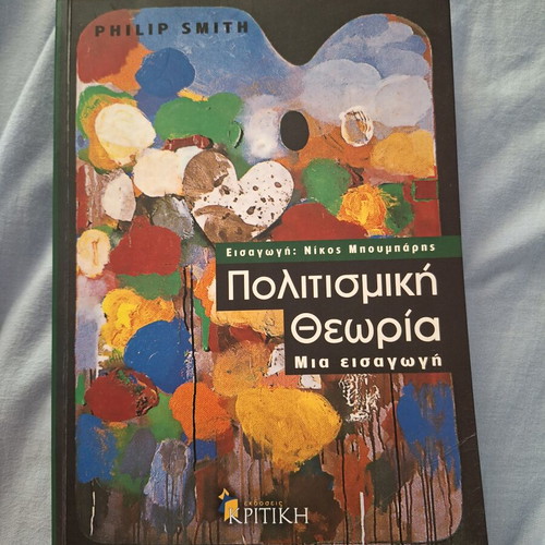 Cultural Theory by Philip Smith, introduction by Nikos Boumparis