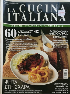 Recipe magazine like new