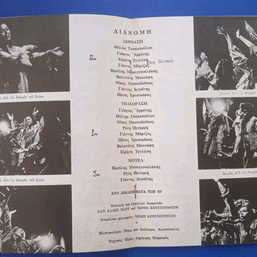 Theatrical program used, very good condition