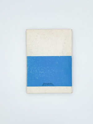 Mathematical Methods Volume 2 used, 1974, for Physical Sciences