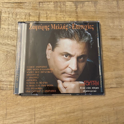 Zafeiris Mellas Epityhies CD like new, laiko
