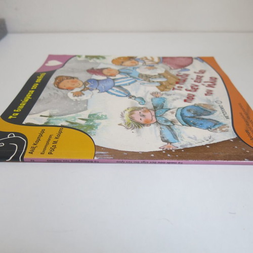 Book The Child Who Had Not Seen the Sun like new