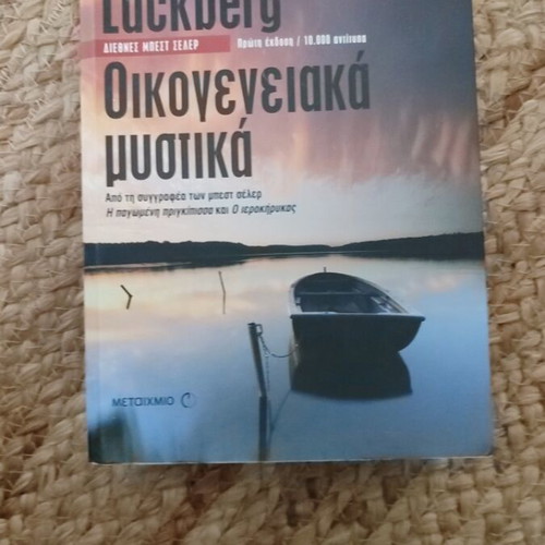 Oikogeneiaka Mystika by Camilla Lackberg used Greek edition