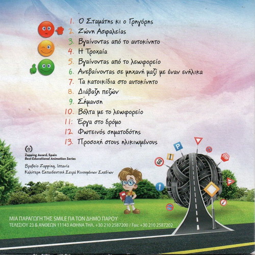 Green Light Educational Traffic Safety CD new for children