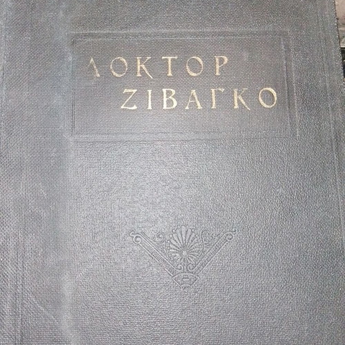 Book Doctor Zhivago like new with hardcover
