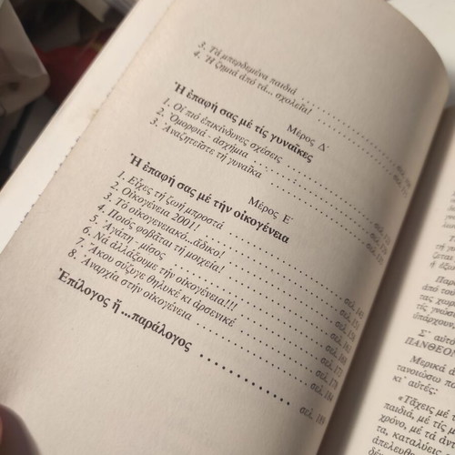 Revolutionary Solutions used psychology book by Maria Polenaki