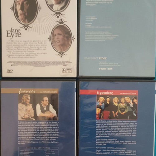 Jane Eyne (Zeffirelli) + Hmeres Septemvriou + Frances + 8 Women DVD set like new