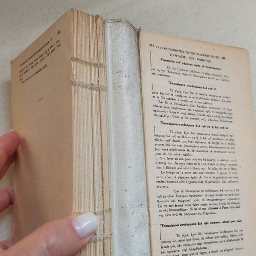 Collectible French-Greek and Greek-French dictionary used