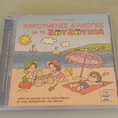 Zouzounia Happy Holidays With Zouzounia CD new