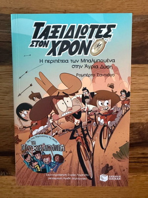 The Adventure of the Balbuena Family in the Wild West like new