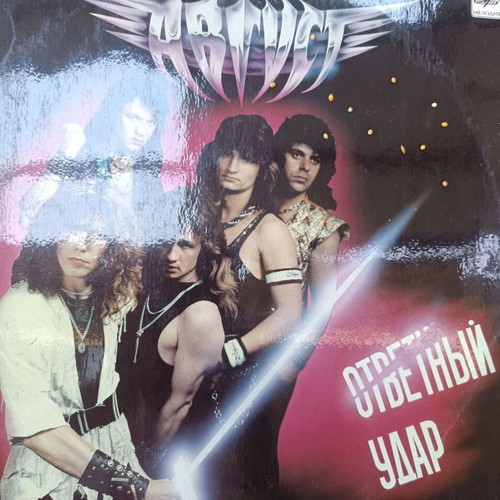 Vinyl record 33 rpm rock new