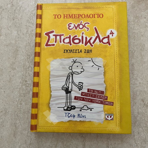 Book O Spasiklas Number 4 like new
