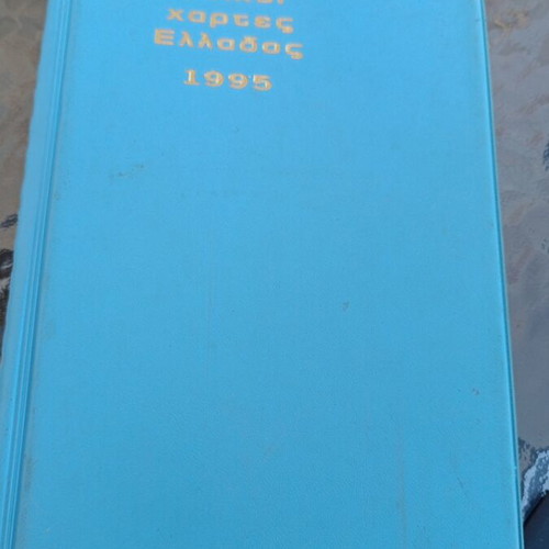 TV Zapping Road Maps of Greece 1995 used