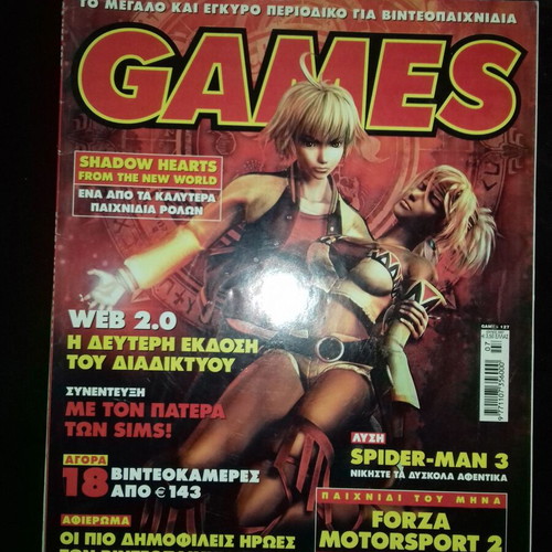 Games magazines used, issues No 96, 108, 110, 111, 127, pack of 5