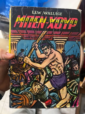 Ben Hur book used, old editions