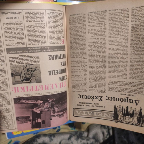 Radiotileorasi April 7-13 1974 magazine used issue
