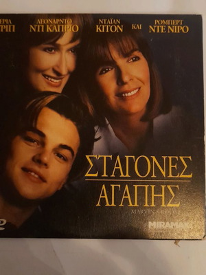 Σταγόνες αγάπης DVD μεταχειρισμένο με υπότιτλους