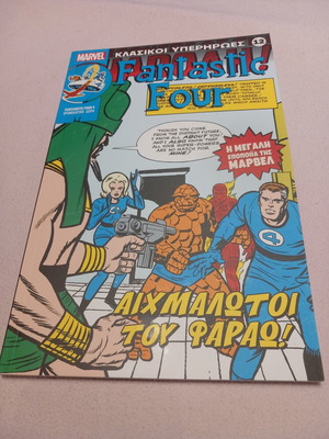 Marvel Fantastic Four 5 comic, classic superheroes