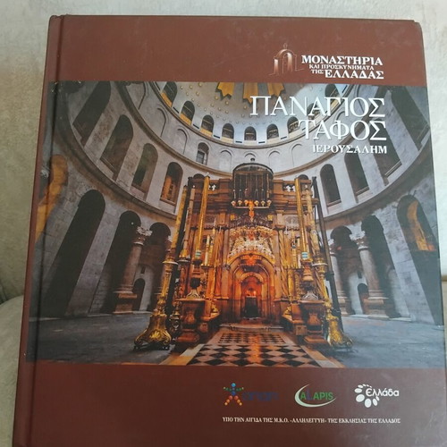 Monasteries and Pilgrimage of Greece book like new